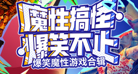 紫幻双冠中单